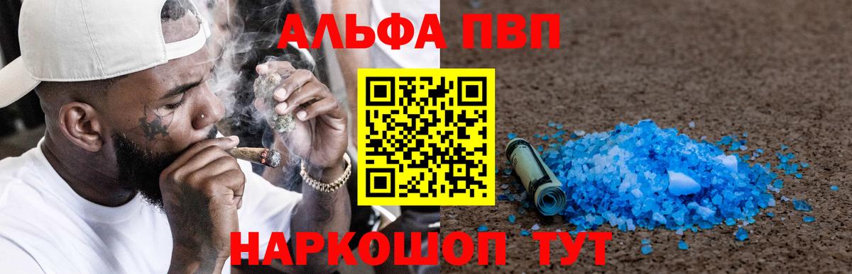 A PVP Crystall  Альфа ПВП  Егорьевск  А ПВП Crystall  Вход с VPN  A PVP VHQ 