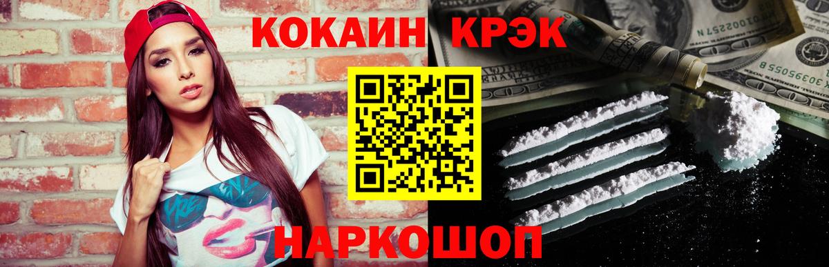 КОКАИН  COCAIN Columbia  Егорьевск  Вход с VPN  КОКАИН Fish Scale 