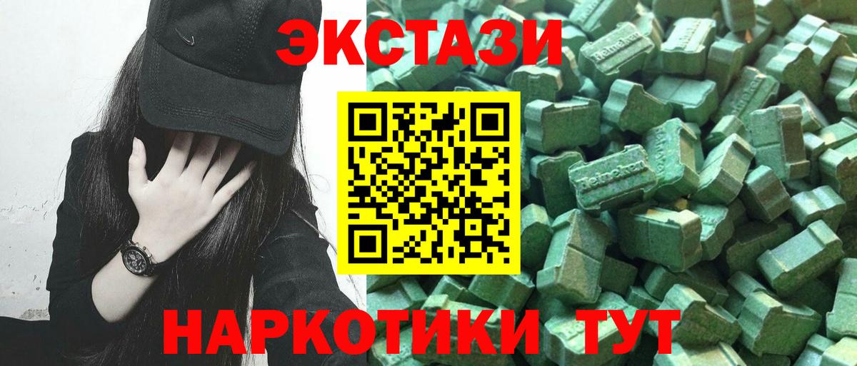 Ecstasy ешки Егорьевск