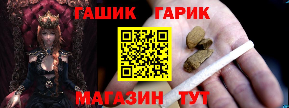ГАШ Изолятор  Вход с VPN  Егорьевск  ГАШ Cannabis 