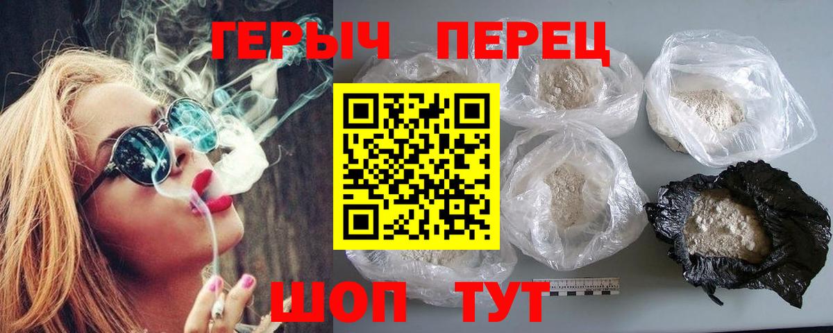 Егорьевск  ГЕРОИН белый  Вход с VPN 