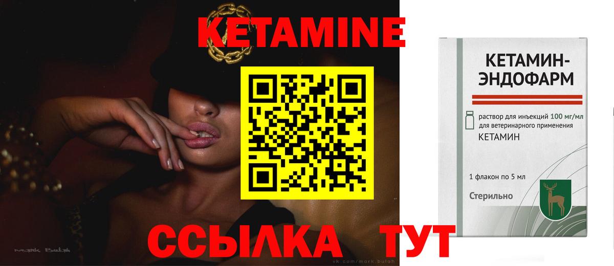 Егорьевск  Кетамин VHQ  Вход с VPN  Кетамин ketamine 
