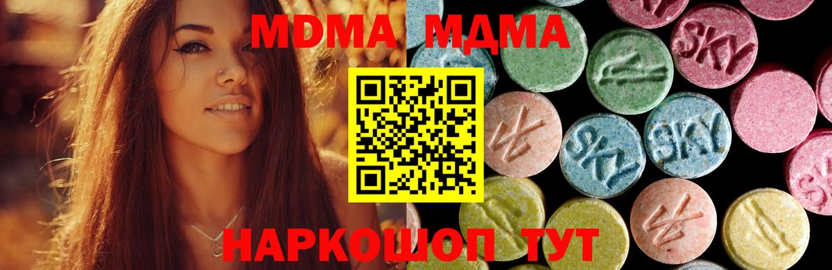 Егорьевск  MDMA VHQ  Вход с VPN  MDMA VHQ 