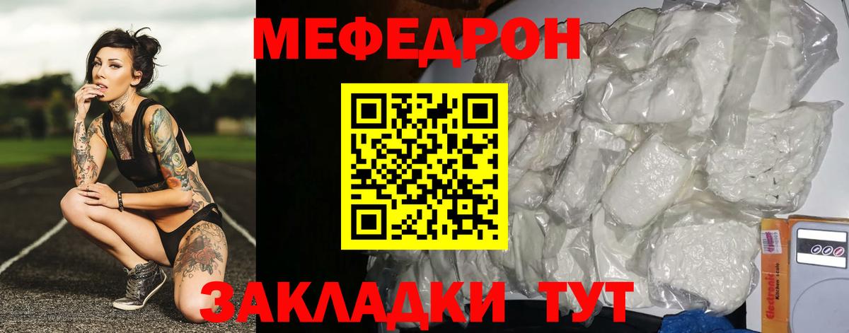 Мефедрон mephedrone  МЕФ мяу мяу  Егорьевск  МЕФ  Вход с VPN 