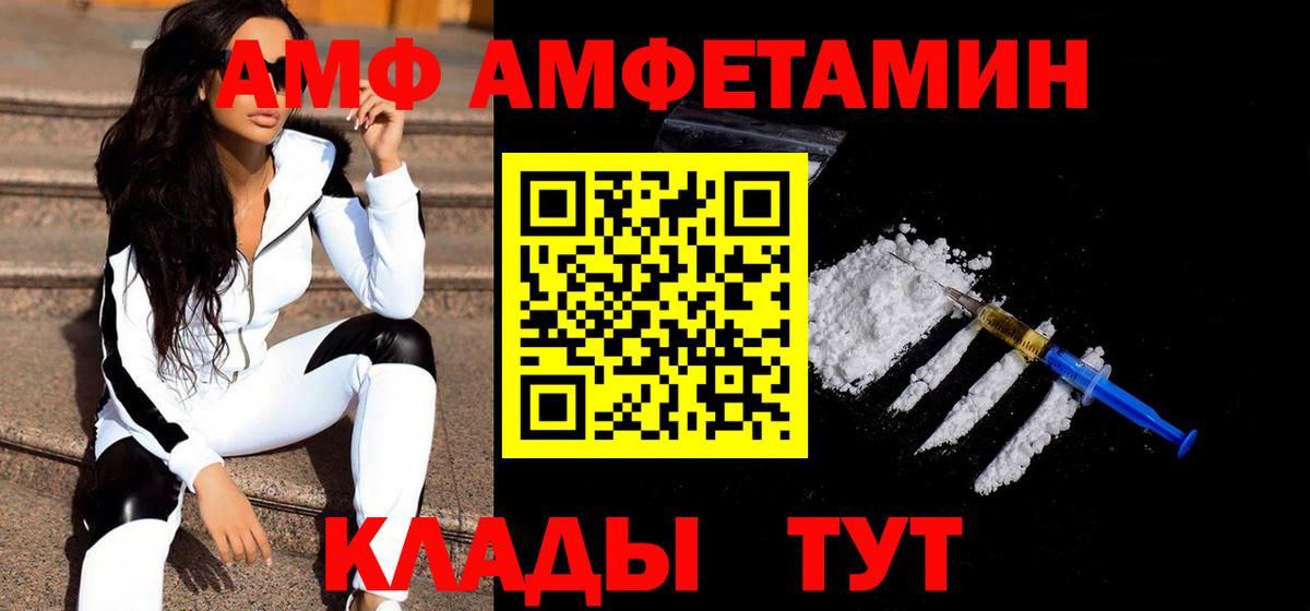 Метамфетамин винт Егорьевск