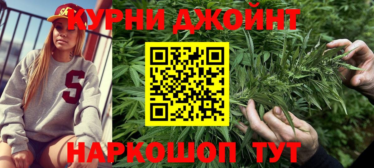 Шишки марихуана THC 21%  Вход с VPN  Каннабис OG Kush  Бошки Шишки White Widow  Егорьевск  Бошки марихуана тримм 